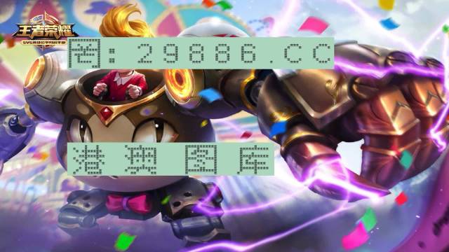 澳門(mén)2023特馬今晚開(kāi)獎時(shí)間,專(zhuān)業(yè)解讀操行解決_BTY50.566視頻版