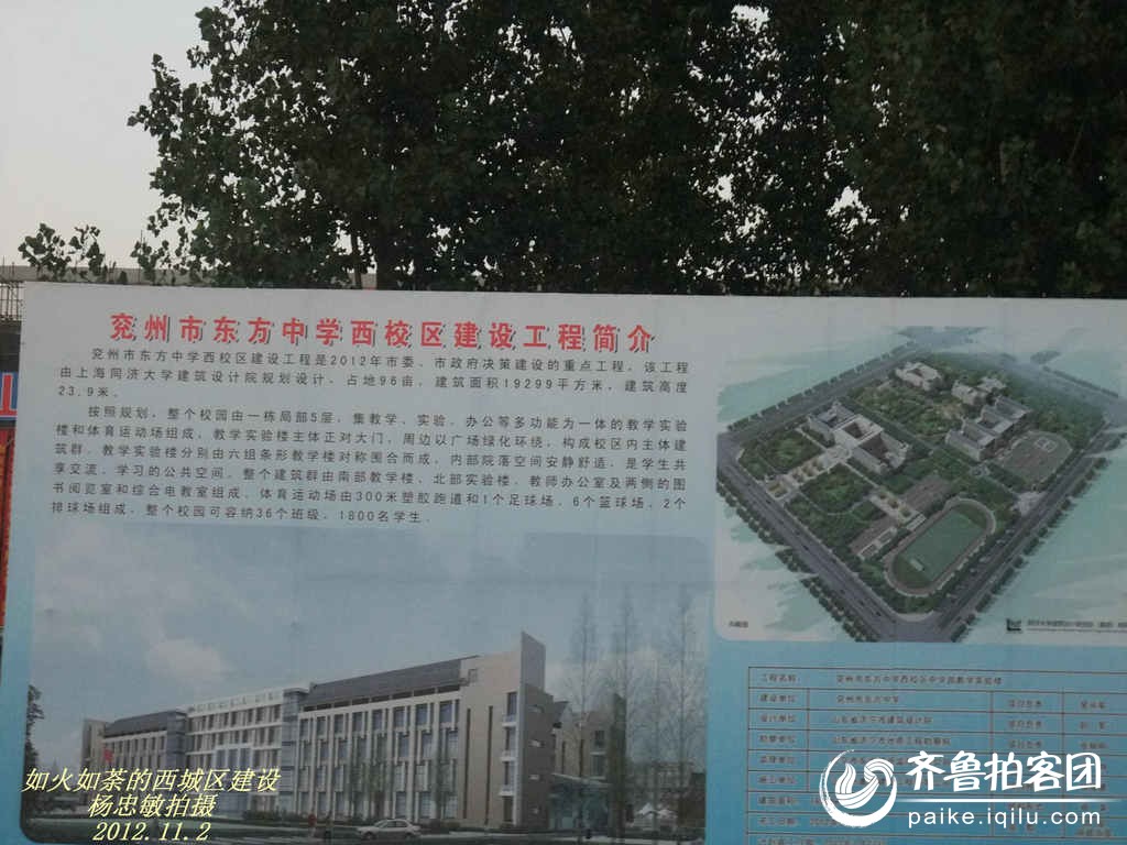 兗州西城規劃揭秘，與自然美景的邂逅之旅