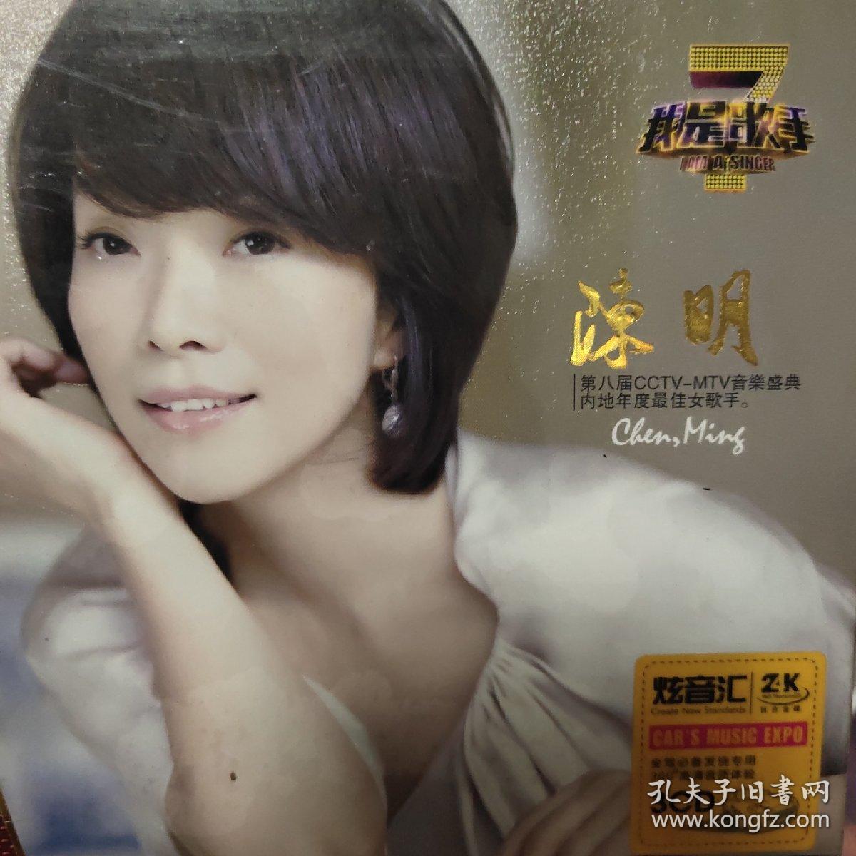 陳明最新歌曲，自然之旅，探尋內心平和與喜悅的旅程