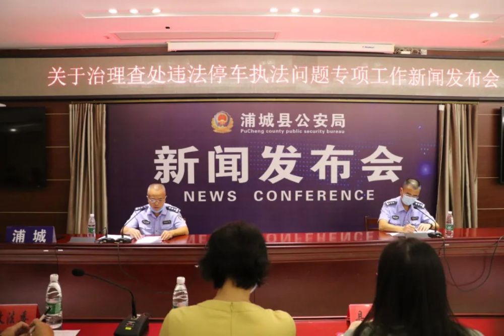 浦城最新新聞報道