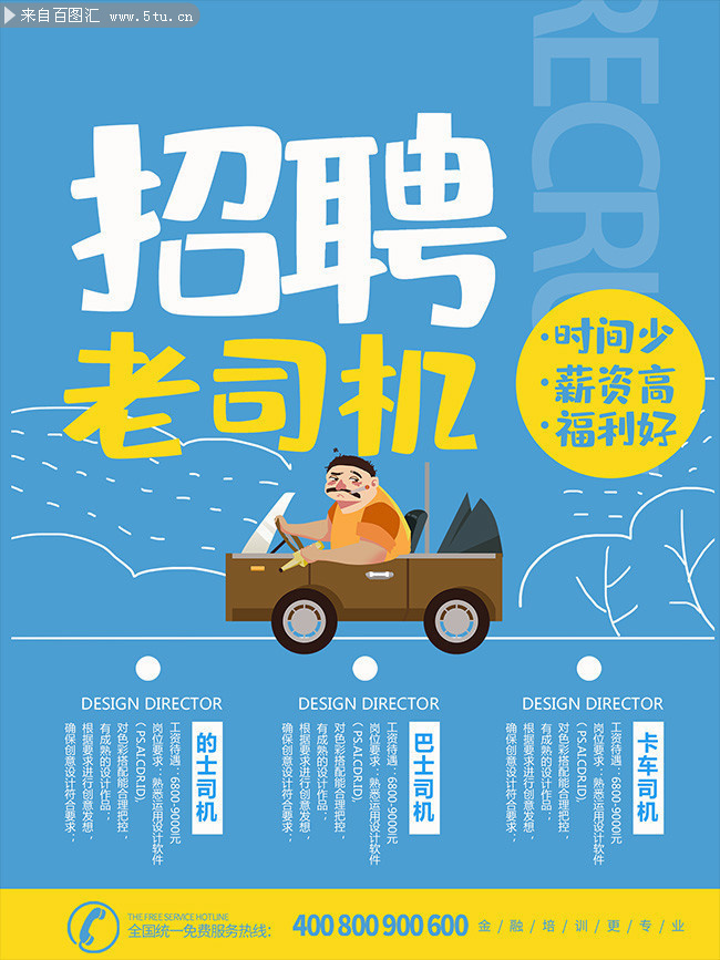 隆昌最新司機招聘，滿(mǎn)足時(shí)代需求的重要地位