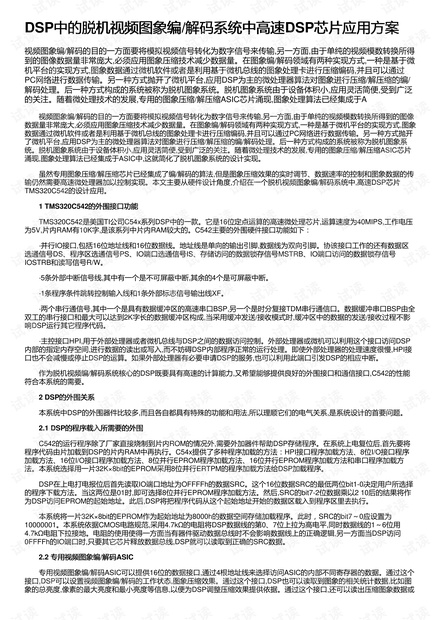 澳門(mén)傳真,快速處理計劃_UHZ23.238兒童版