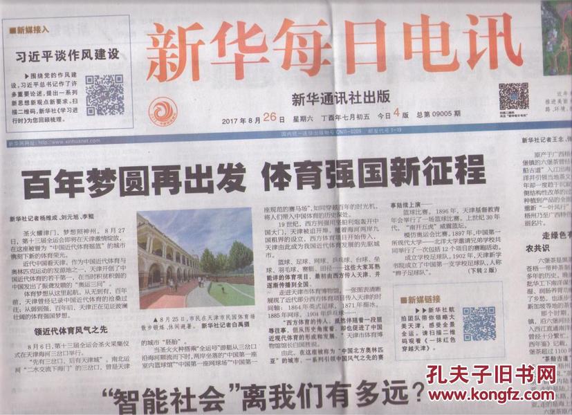 澳門(mén)天天開(kāi)好彩正版掛牌,經(jīng)濟解讀新釋_USN23.239極致版