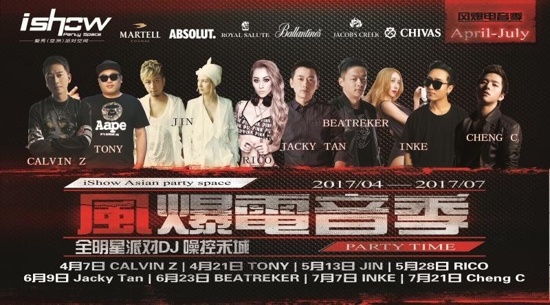 Ishow愛(ài)秀最新，閃耀舞臺與時(shí)代印記