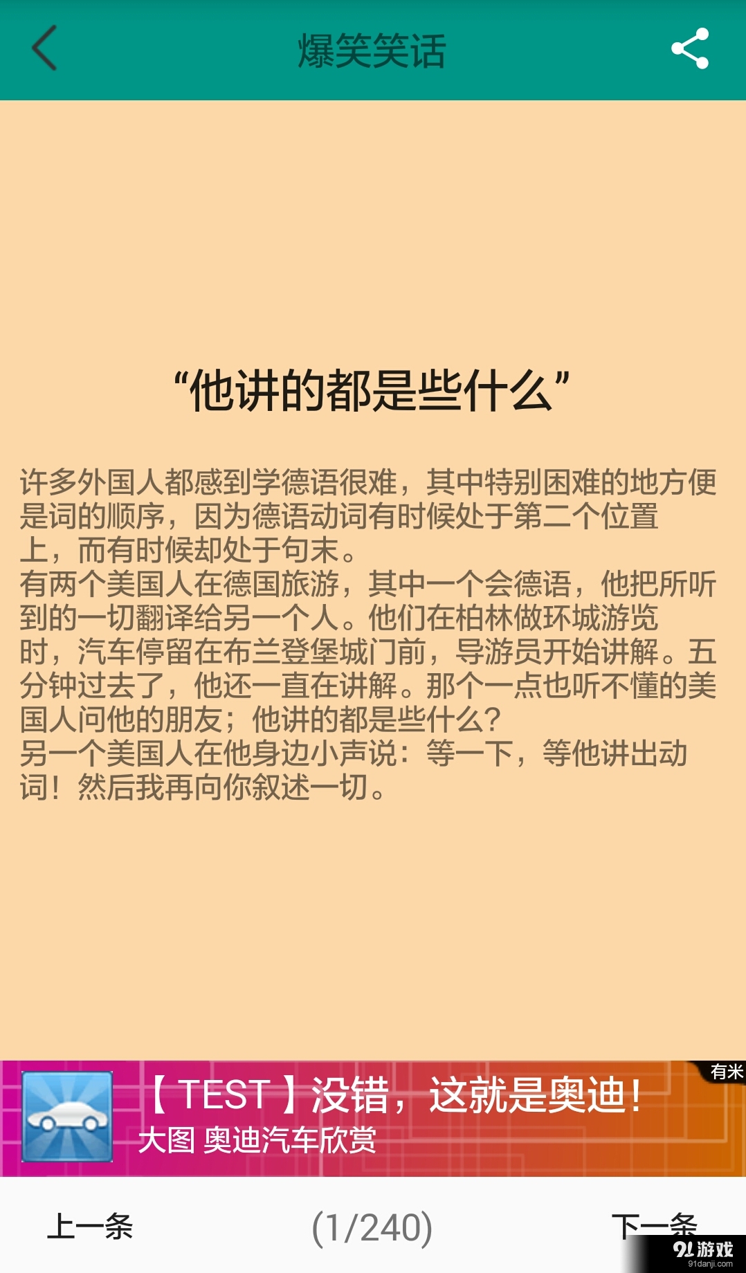 最新笑話(huà)網(wǎng)，笑料寶庫的時(shí)代崛起，引領(lǐng)網(wǎng)絡(luò )笑料新潮流
