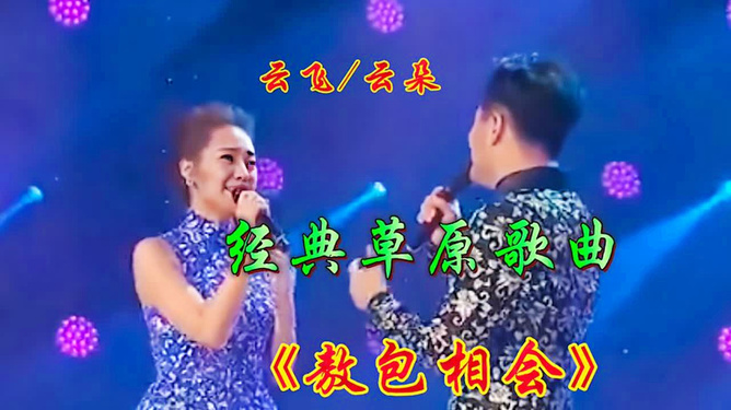 愛(ài)的旋律與日常趣事，情歌對唱夜，溫馨之夜