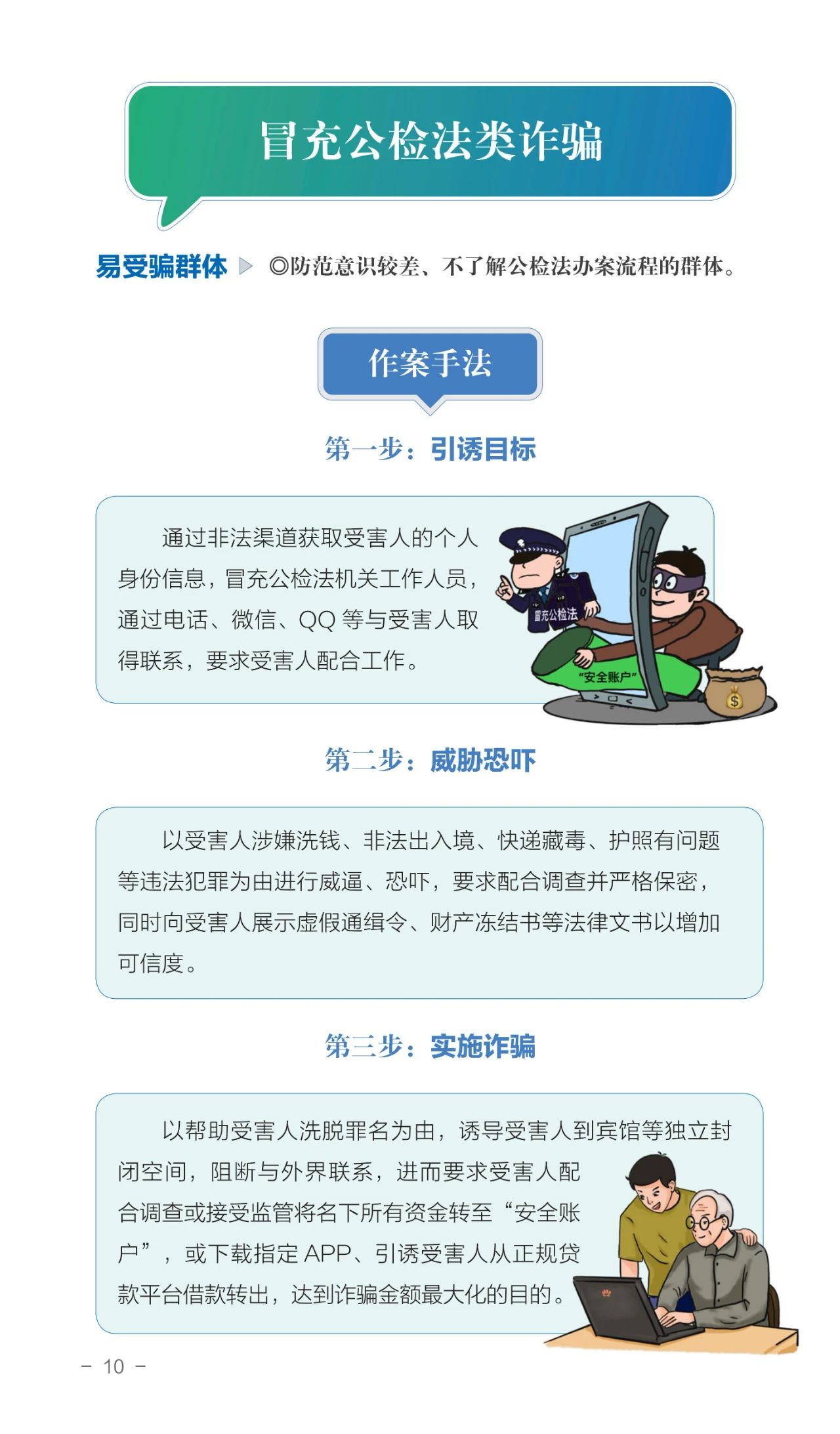 最新公檢法詐騙案破獲，自然美景中的治愈之旅，探尋內心平靜之道