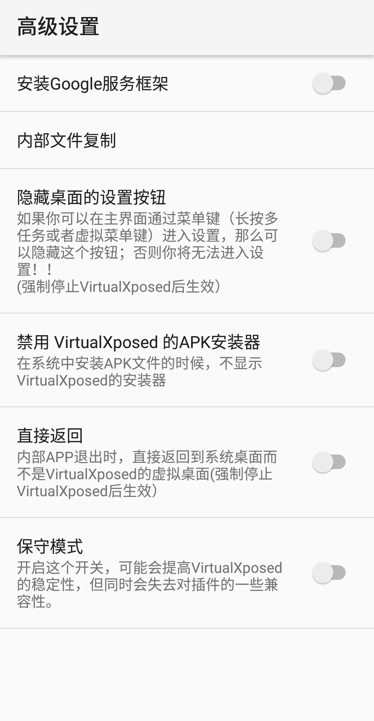 最新Xposed省電模塊深度解析，優(yōu)劣與應用價(jià)值探討
