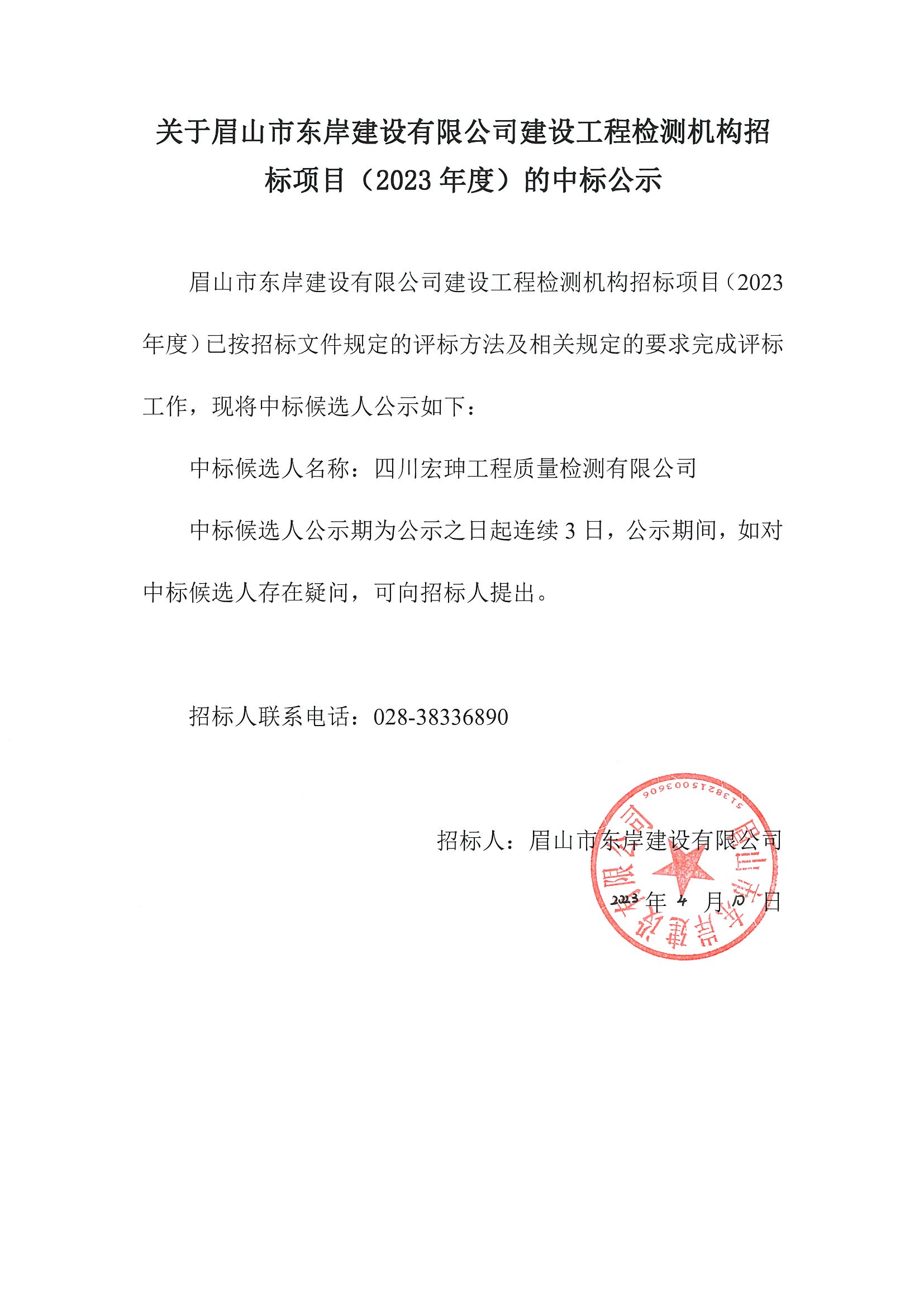 樂(lè )山招標最新公告，招標之旅的奇妙緣分，溫馨樂(lè )山等你來(lái)參與