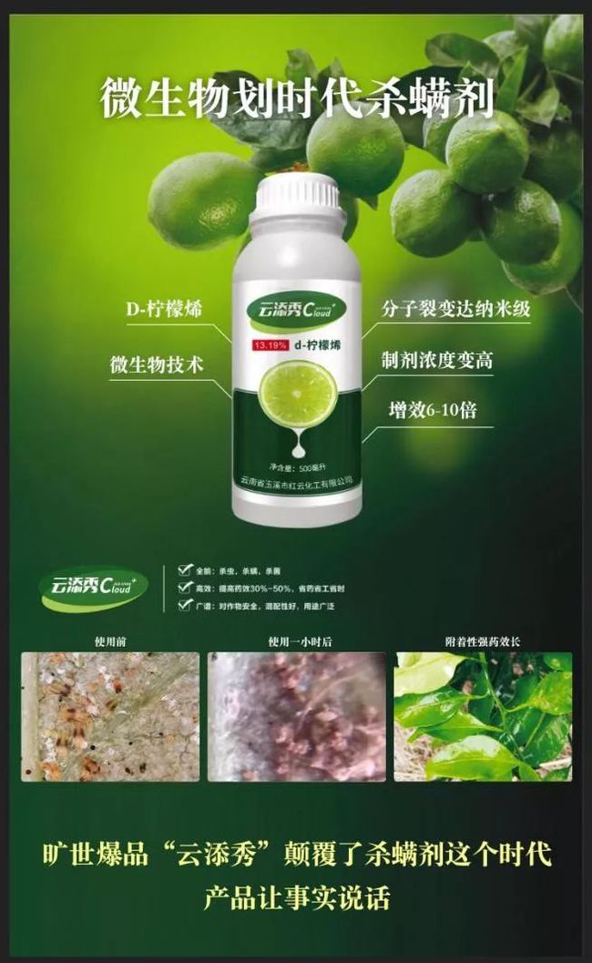 最新螨類(lèi)農藥，農業(yè)擺脫螨蟲(chóng)侵害的新利器??