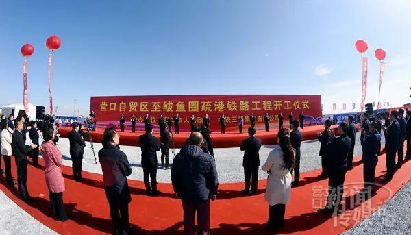 營(yíng)口新項目重磅亮相，塑造未來(lái)城市新地標！