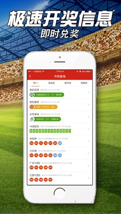 最準一肖一碼100%最準軟件介紹,穩固執行方案計劃_SEU27.356超級版