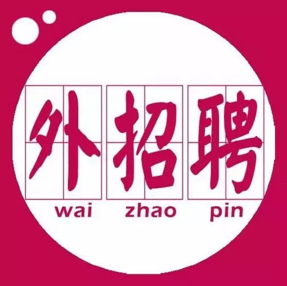 徐州最新兼職招聘啟事，尋找理想兼職，共創(chuàng  )美好未來(lái)！