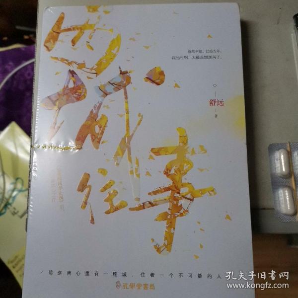 西城往事最新動(dòng)態(tài)，重塑自我，自信成就未來(lái)之路