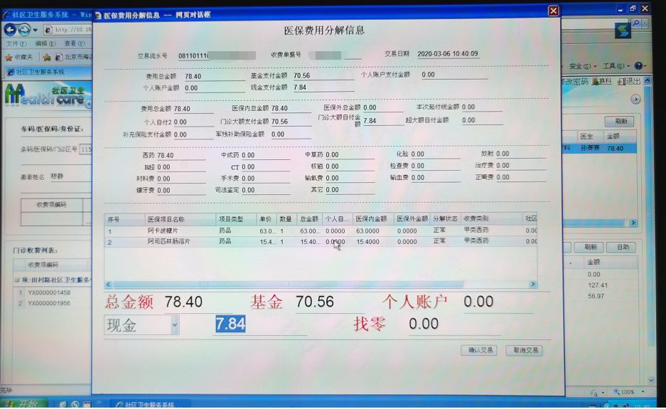 新奧門(mén)2024年資料大全官家婆,實(shí)時(shí)分析處理_FAG10.160私人版