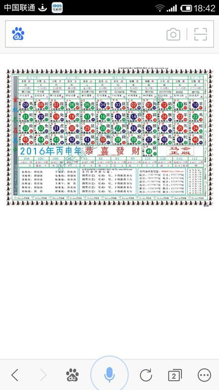 2024年十二生肖49碼表,全盤(pán)細明說(shuō)明_ERU10.956輕奢版