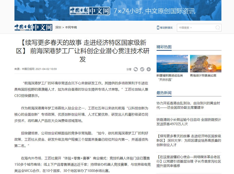 惠澤天下全網(wǎng)資料免費大全中國有限公司,持續性實(shí)施方案_FQD10.276旅行者特別版