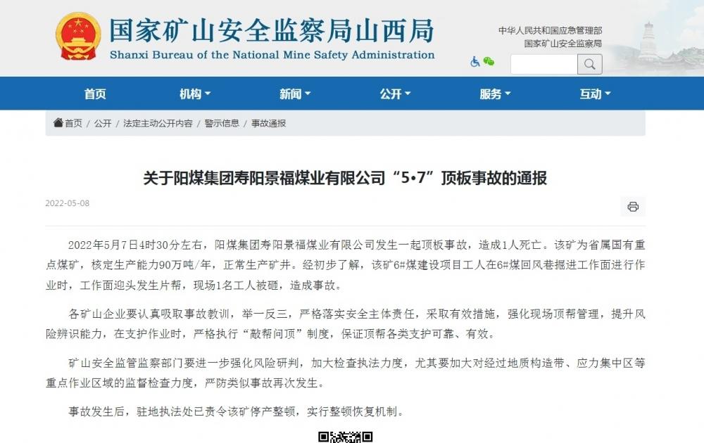 壽陽(yáng)最新新聞，城市中的溫馨日常故事報道