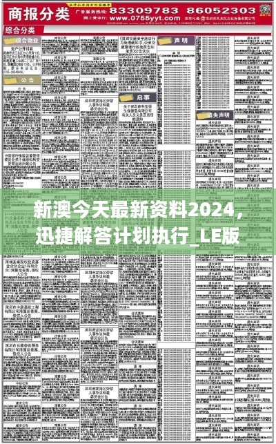 2024新澳正版資料,統計材料解釋設想_JCQ10.238環(huán)保版
