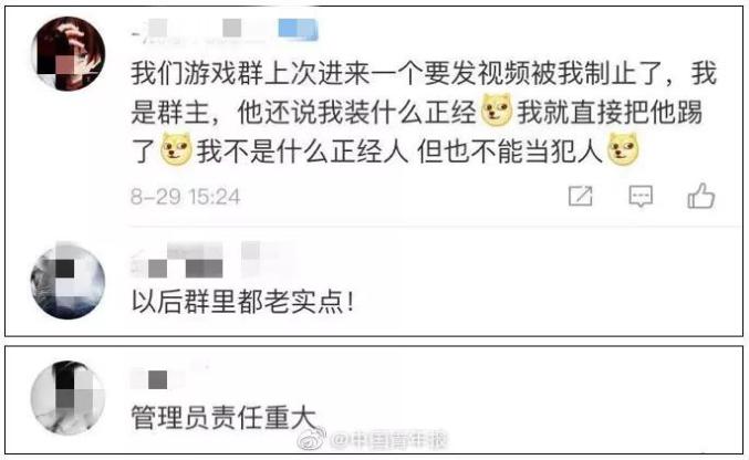 關(guān)于色情內容的傳播與討論，道德和法律的紅線(xiàn)不容逾越