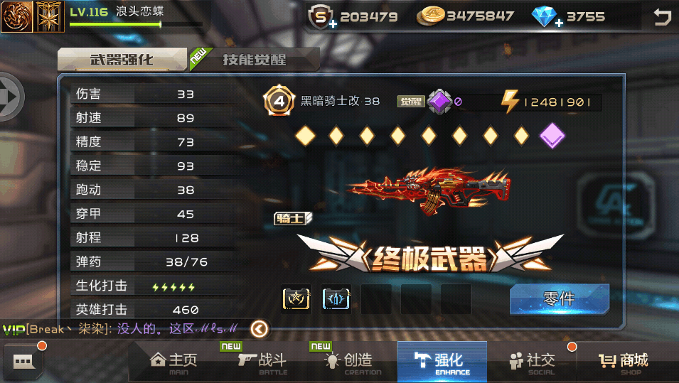 全民槍?xiě)?，奇怪君最新技能攻略指? width=