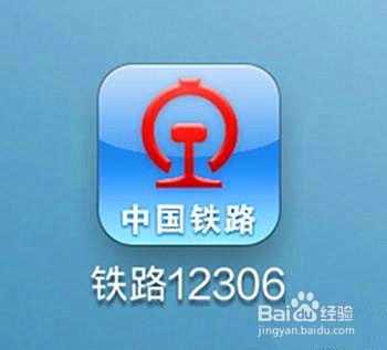 最新12306版本下載，車(chē)票在手，連接友情與家的故事