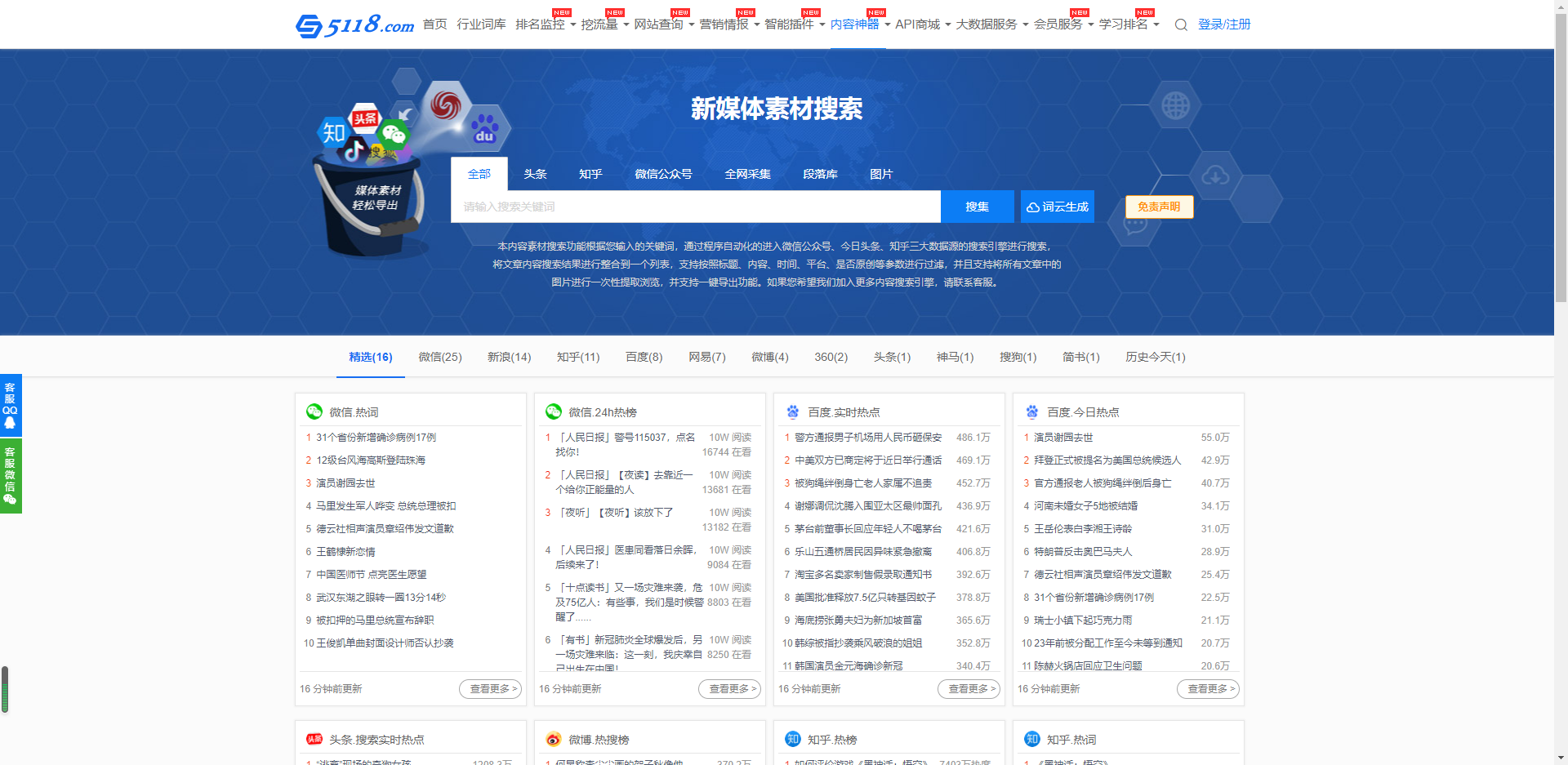 新奧門(mén)正版免費資料怎么查,資源部署方案_VHG94.784交互版