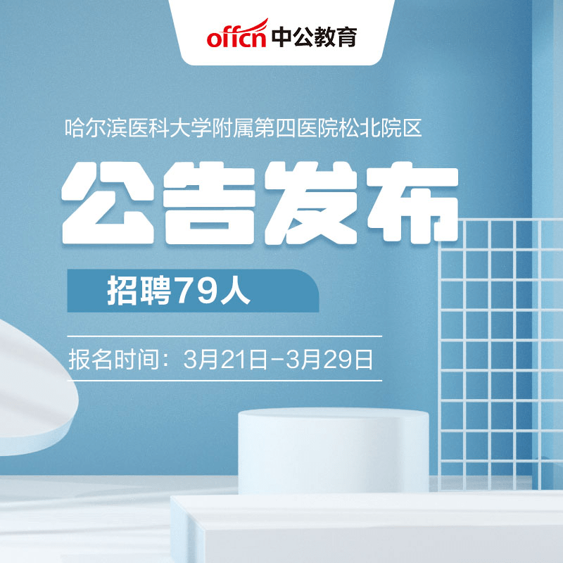 哈爾濱醫院最新招聘，醫療人才的熱土之地