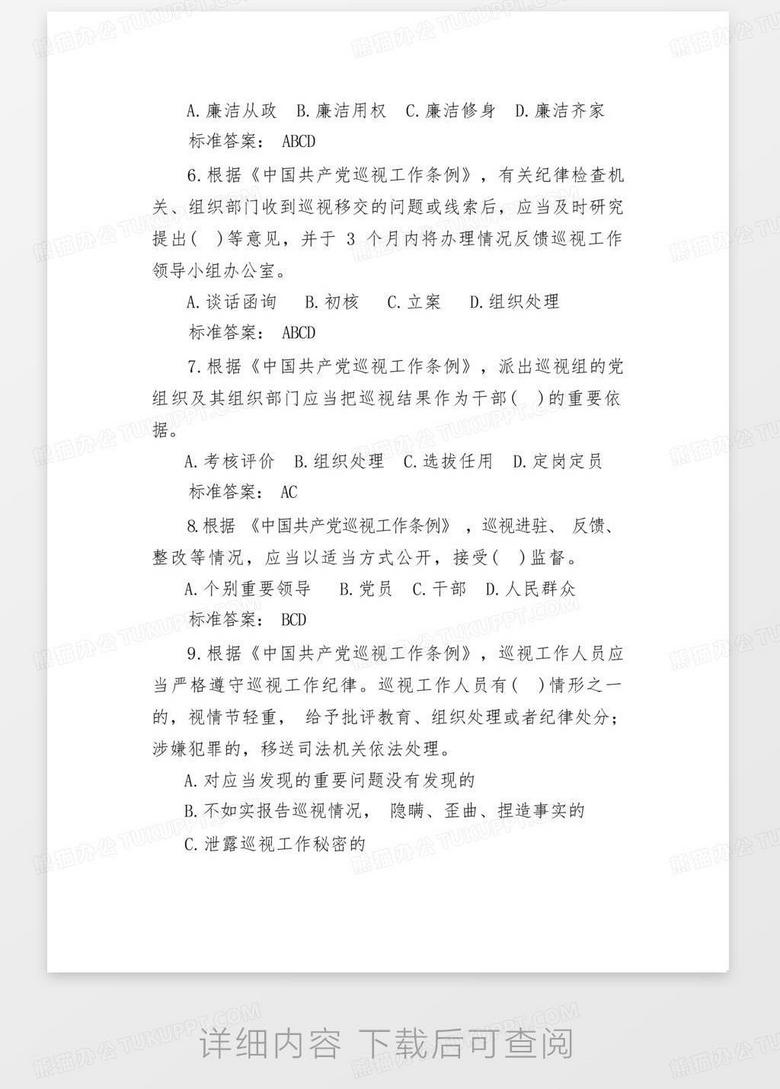 時(shí)代背景下的歷史審視與影響分析，最新黨章考題解讀