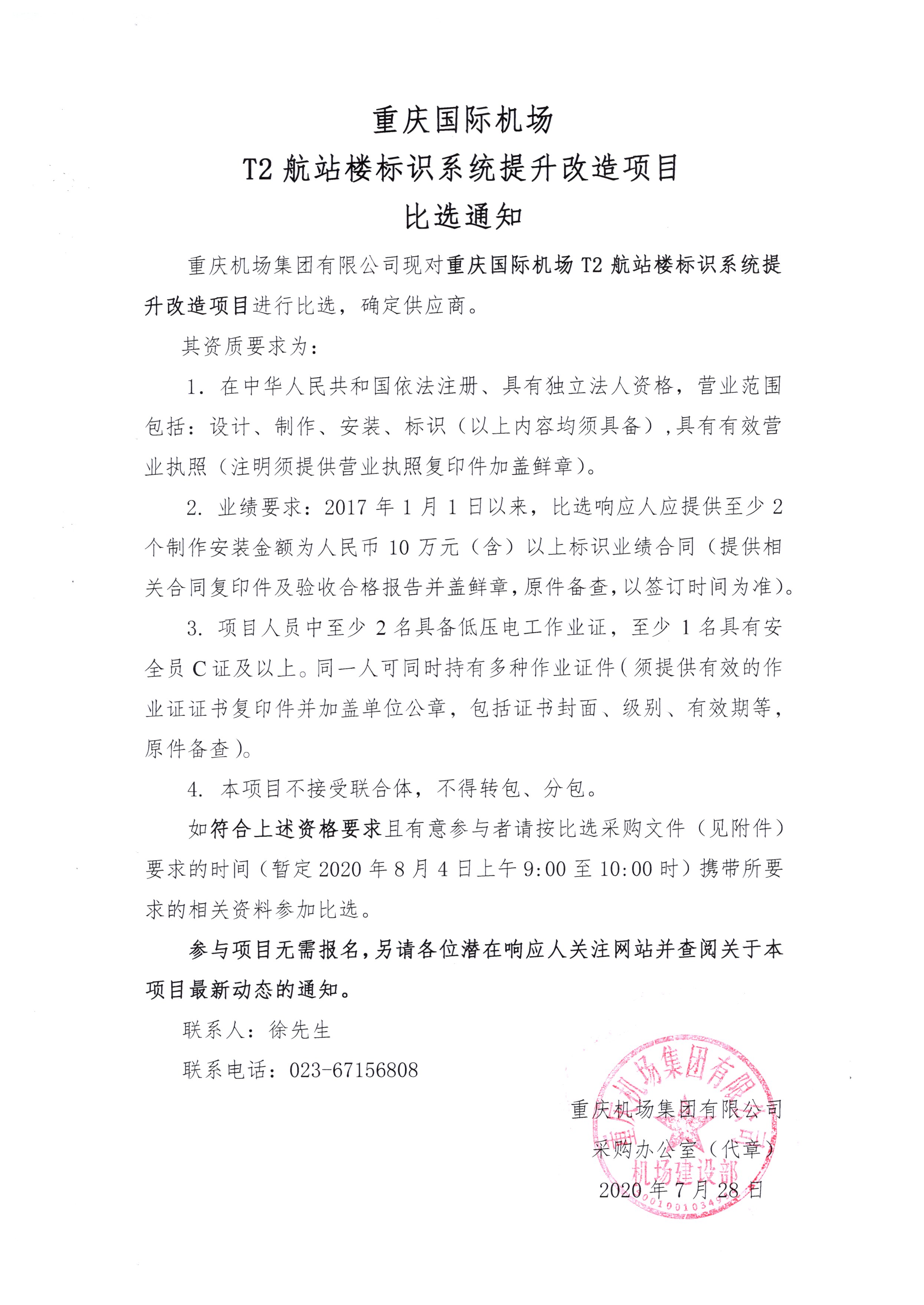 重慶江南機場(chǎng)，自然美景探索之旅，心靈寧靜的啟程