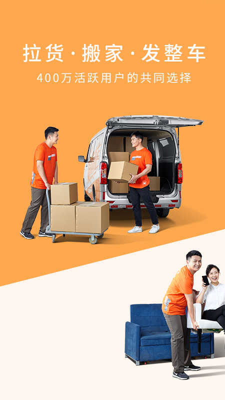 貨拉拉最新司機版全新體驗，輕松駕馭貨運世界，貨運無(wú)憂(yōu)！