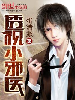 透視小邪醫最新章節，自然美景探險之旅，探尋內心平和與寧靜的奧秘