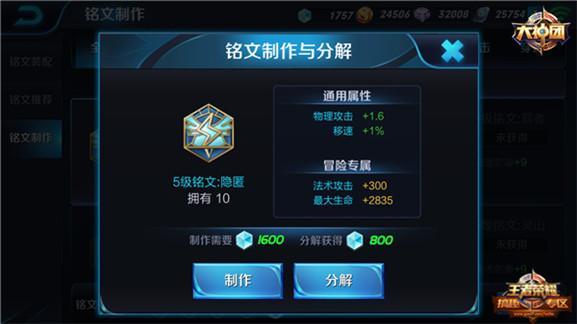 王者榮耀猴子銘文搭配攻略，登頂榮耀殿堂的秘訣！