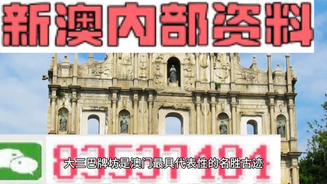 新澳內部資料最準確,可依賴(lài)操作方案_GSU9.599先鋒版