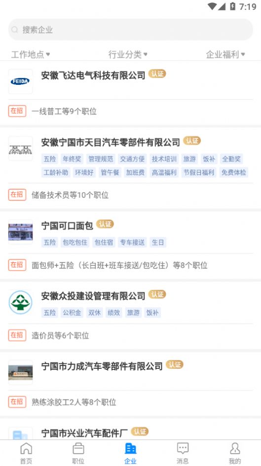 寧國在線(xiàn)招聘最新信息，科技引領(lǐng)招聘服務(wù)革新，未來(lái)人才匯聚于此