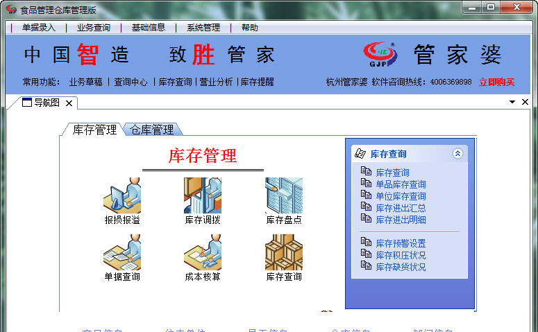 管家婆最準內部資料大會(huì ),解答配置方案_科技版4.266