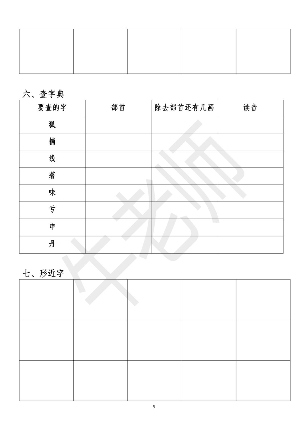 新奧門(mén)特免費資料大全198期,科學(xué)數據解讀分析_原創(chuàng  )版42.724
