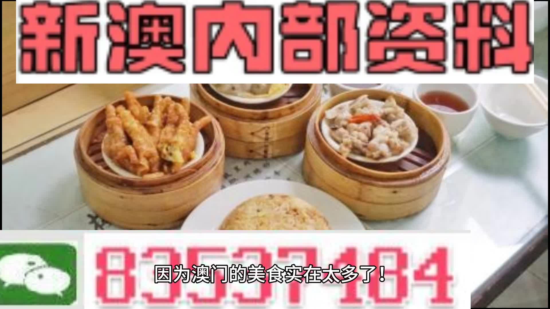 新奧門(mén)資料大全正版資料2024年免費下載,現況評判解釋說(shuō)法_冒險版27.615