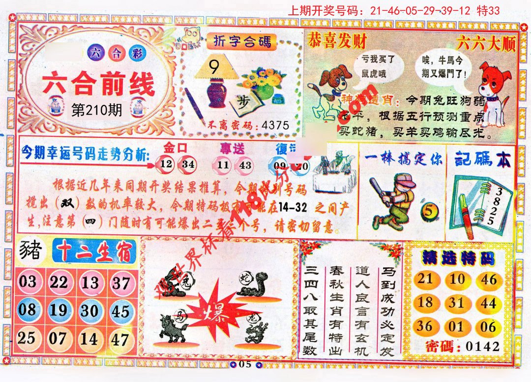 工礦燈具 第258頁(yè)