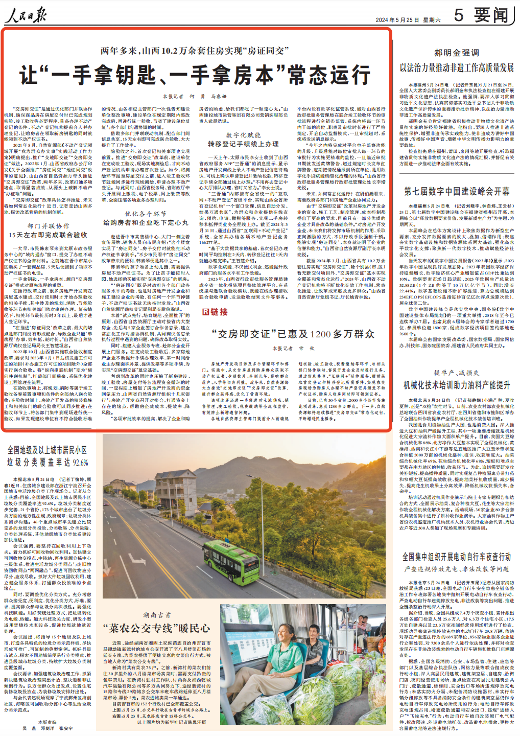 澳門(mén)一肖一碼一,行動(dòng)規劃執行_程序版7.458