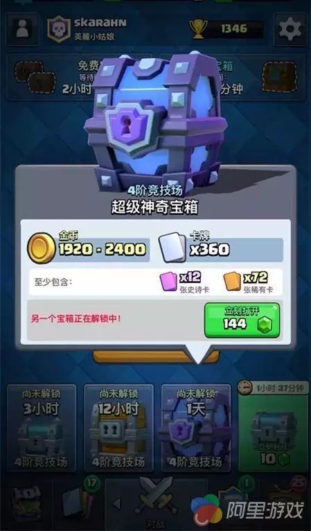 皇室戰爭箱子最新順序,皇室戰爭箱子最新順序，小巷中的神秘寶藏