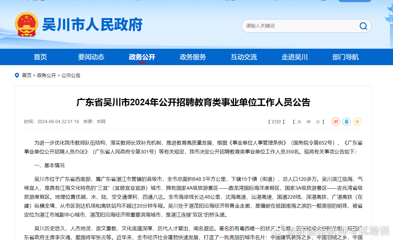 吳川最新招聘信息，變化中的學(xué)習之旅，啟航未來(lái)職業(yè)之路