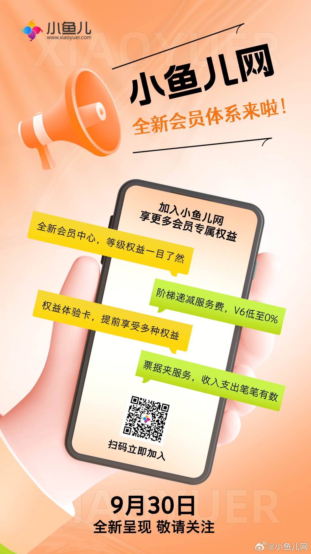 小魚(yú)兒正版免費資料論壇,全面信息解釋定義_安全版12.832