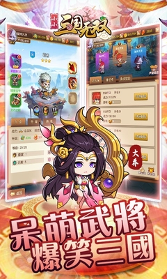 小小三國無(wú)雙最新版攻略指南，游戲玩法與技巧解析