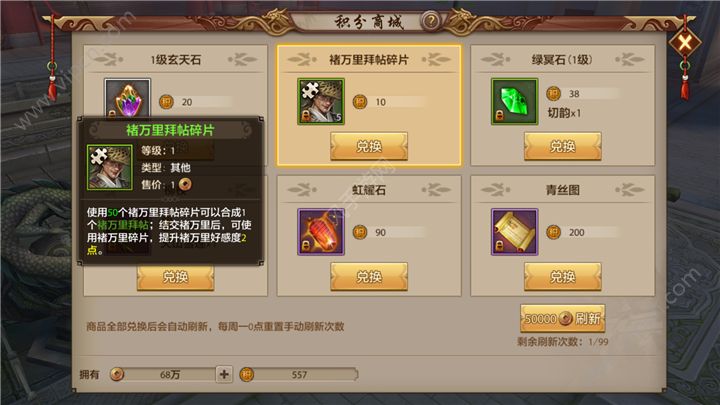 天龍八部手游最新活動(dòng)，科技與生活的完美融合之旅