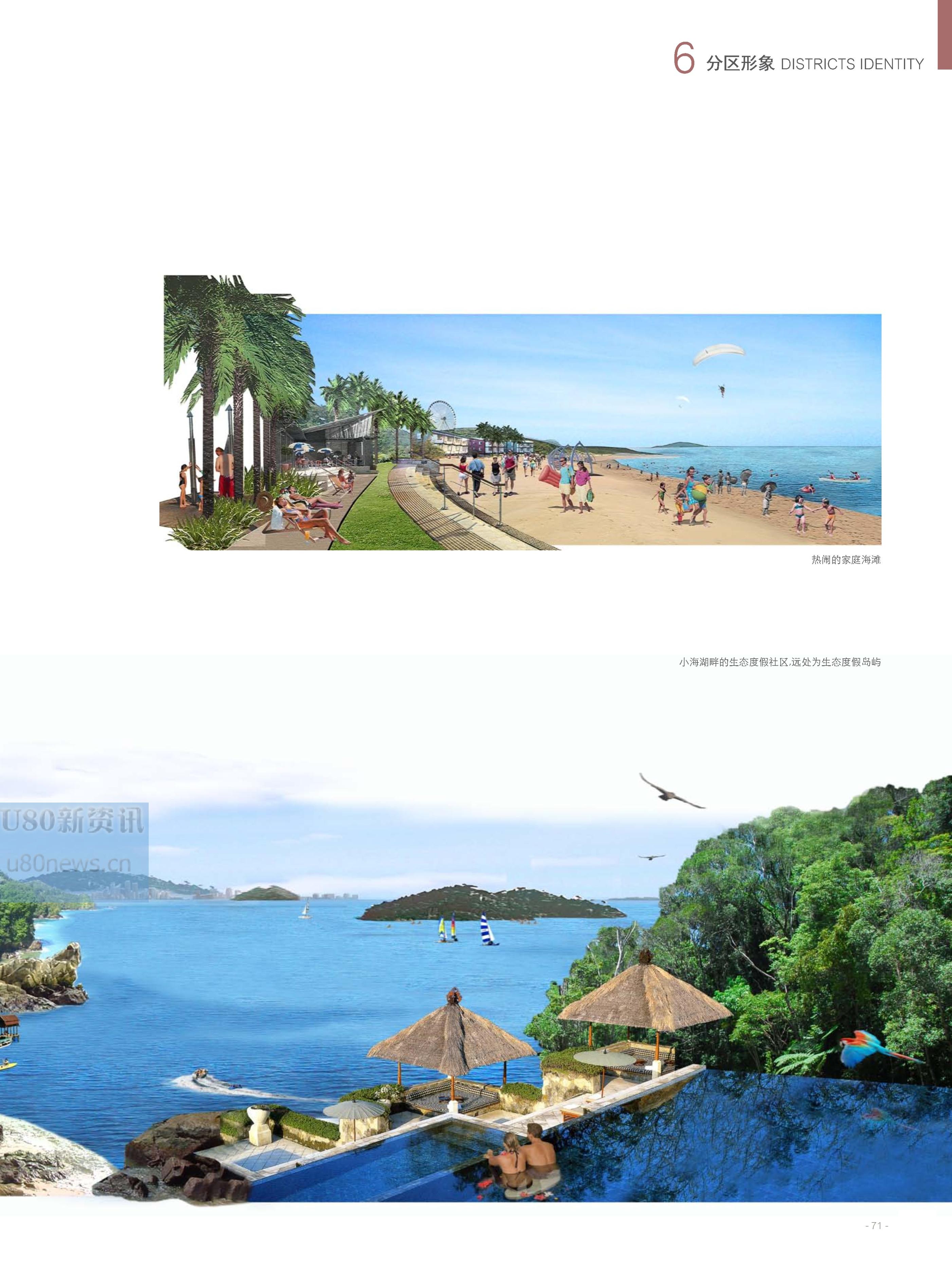 海南省最新總體規劃圖揭秘，塑造未來(lái)的藍圖發(fā)展之路