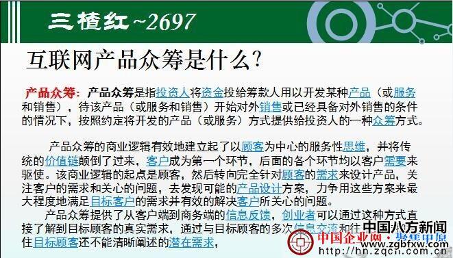 三楂紅眾籌最新動(dòng)態(tài)，溫暖日常持續更新