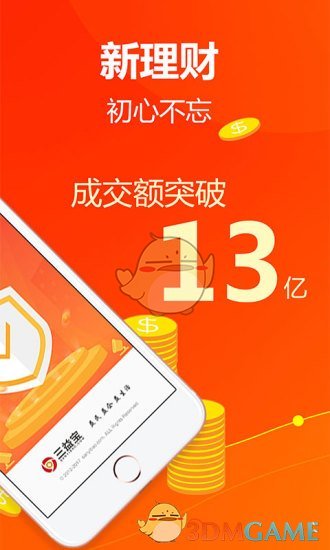 三文錢(qián)app最新版本,三文錢(qián)app最新版本，學(xué)習之路的啟航與自我超越的旅程