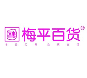 梅平百貨最新動(dòng)態(tài)揭秘，優(yōu)惠信息獲取攻略與購物任務(wù)完成指南