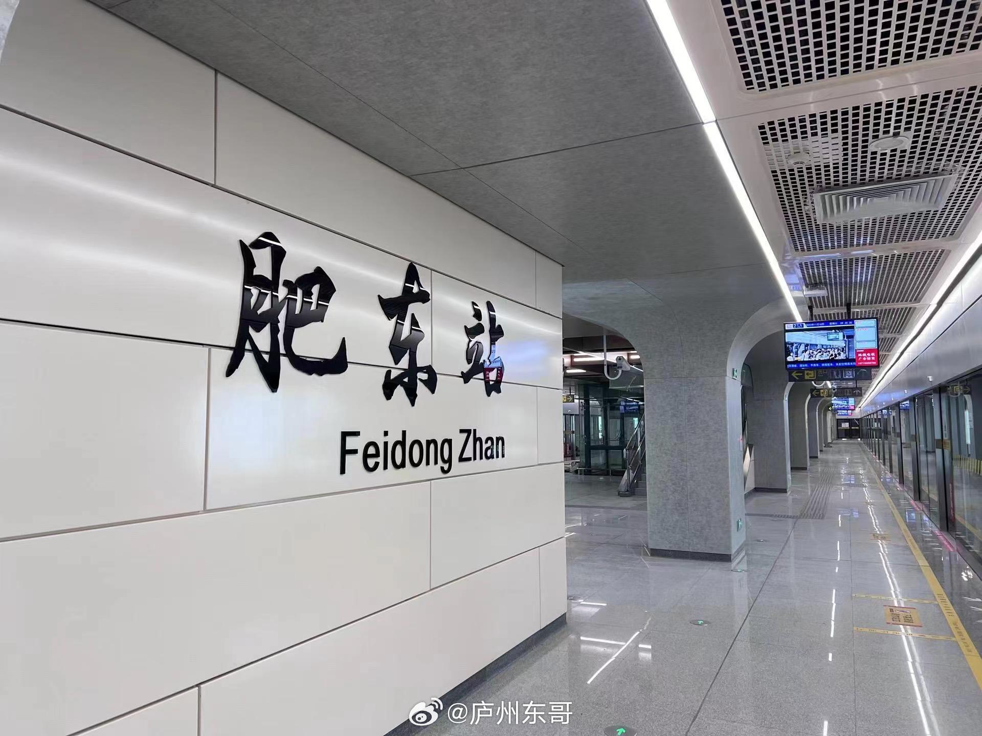 肥東地鐵2號線(xiàn)最新動(dòng)態(tài)，綠色出行啟程，自然之旅開(kāi)啟！